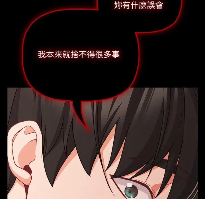 幸福來得太突然第64話