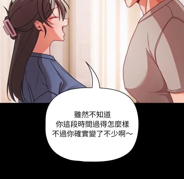 幸福来得太突然第64話