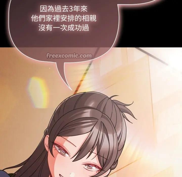 幸福來得太突然第64話