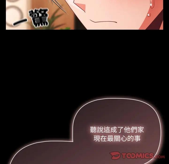 幸福來得太突然第64話