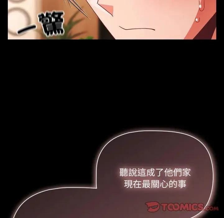 幸福來得太突然第64話
