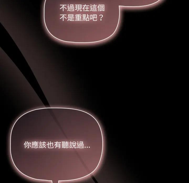 幸福來得太突然第64話