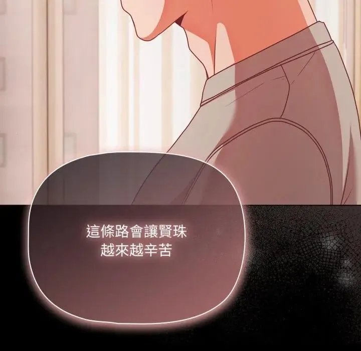 幸福來得太突然第64話