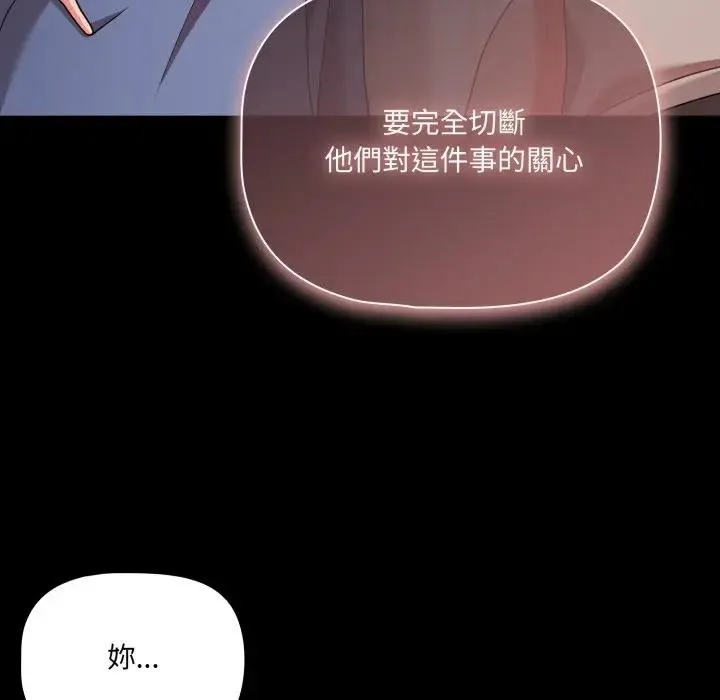 幸福來得太突然第64話