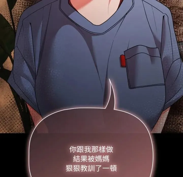 幸福來得太突然第64話