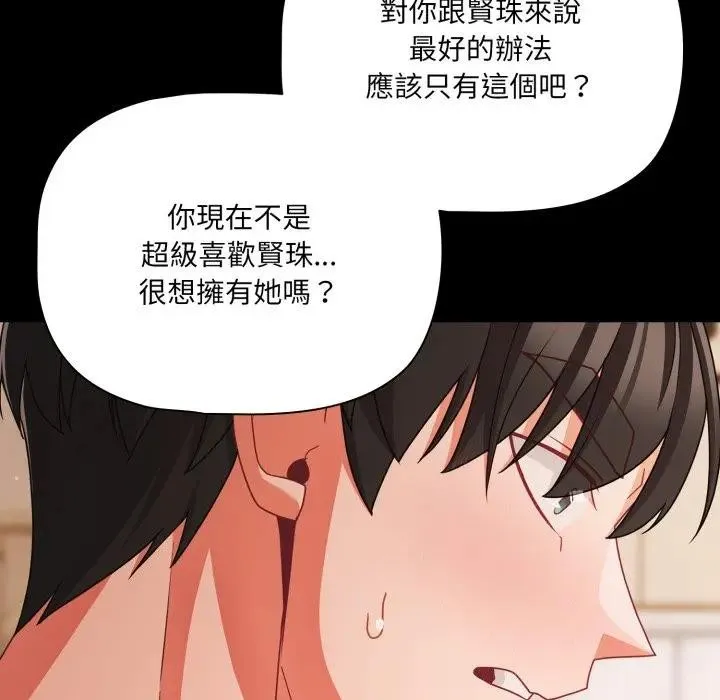 幸福來得太突然第64話