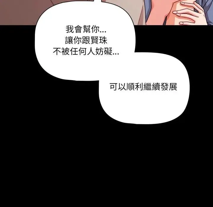 幸福來得太突然第64話