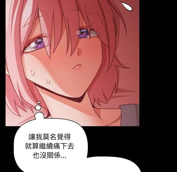 幸福来得太突然第64話