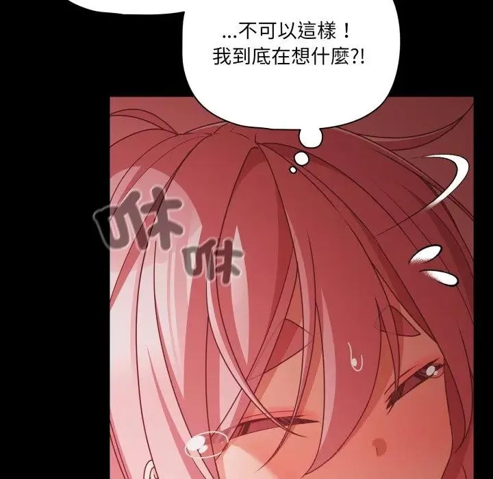 幸福來得太突然第64話