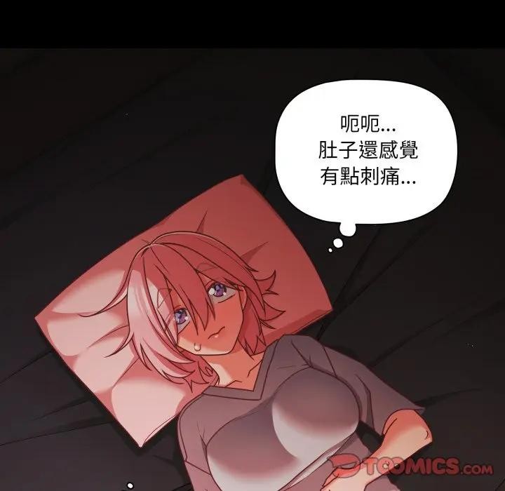 幸福来得太突然第64話