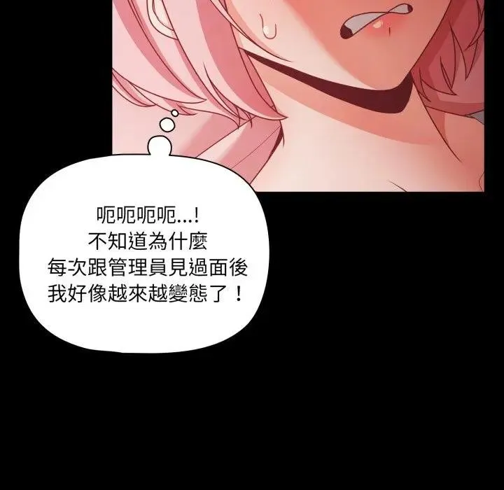 幸福來得太突然第64話