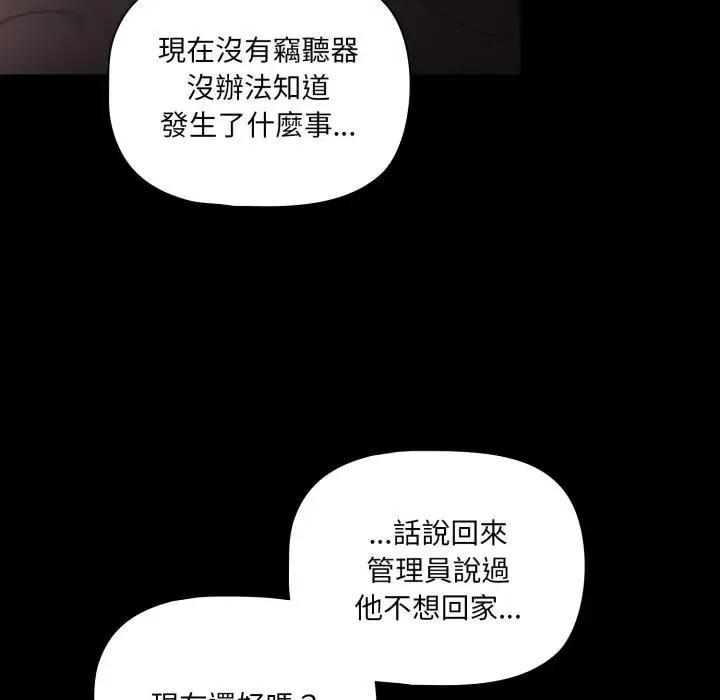 幸福來得太突然第64話