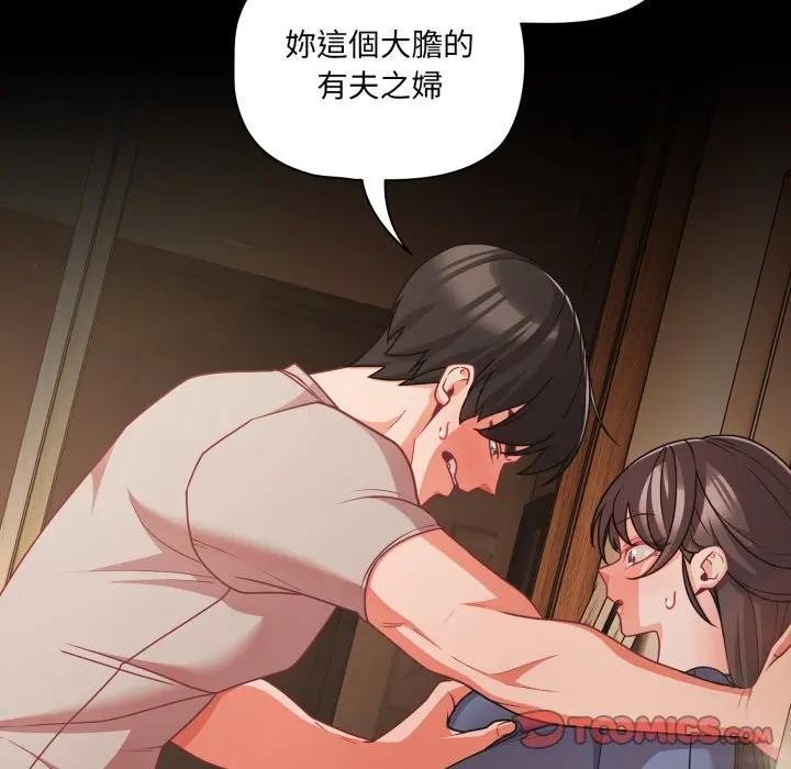 幸福來得太突然第64話