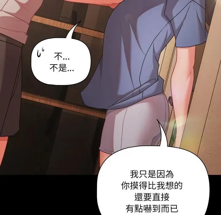 幸福來得太突然第64話