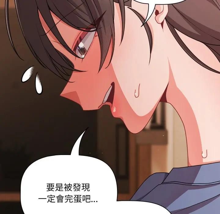 幸福來得太突然第64話