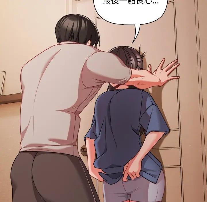 幸福来得太突然第64話