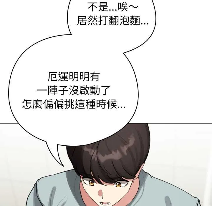 配角的生存任務第55話
