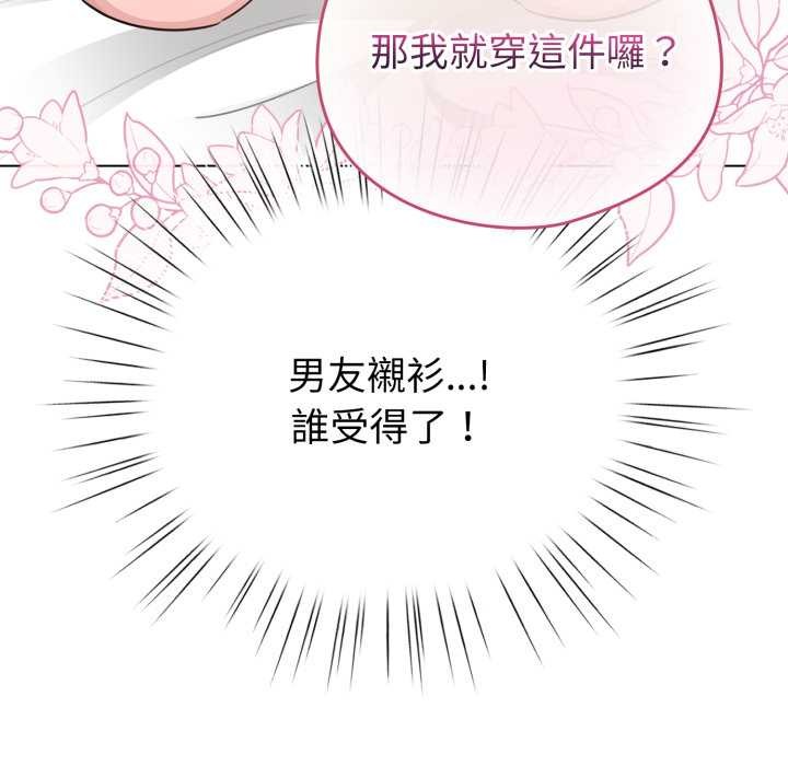 配角的生存任務第55話