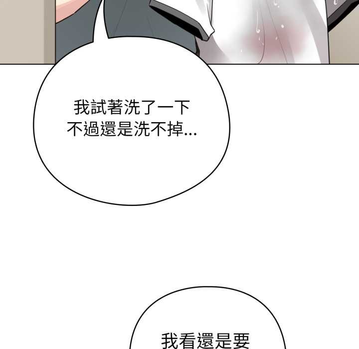 配角的生存任務第55話