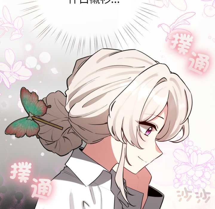 配角的生存任務第55話