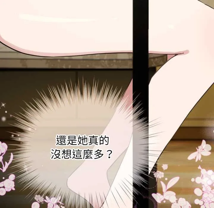 配角的生存任務第55話