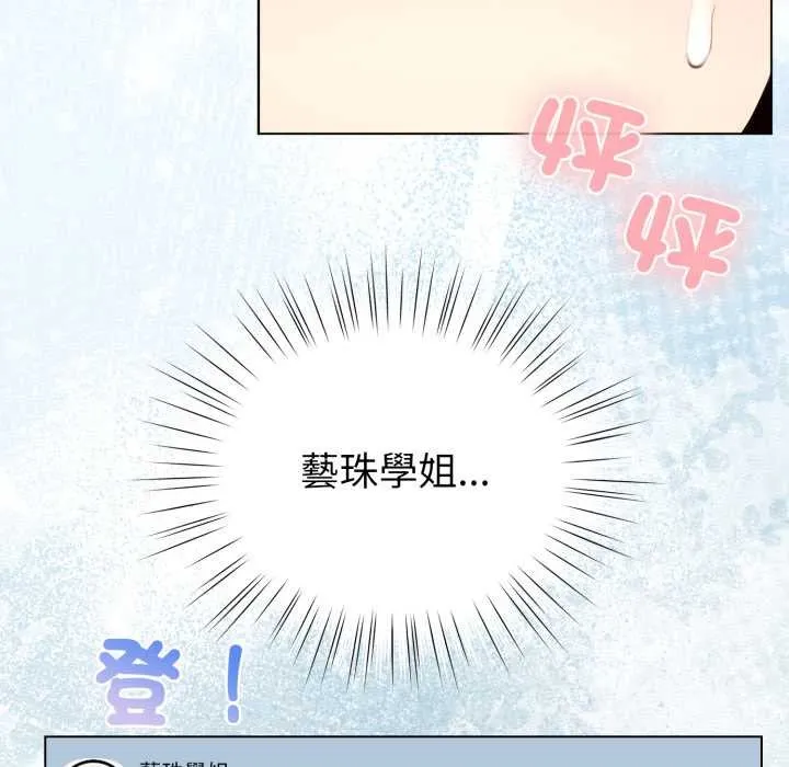 配角的生存任務第55話
