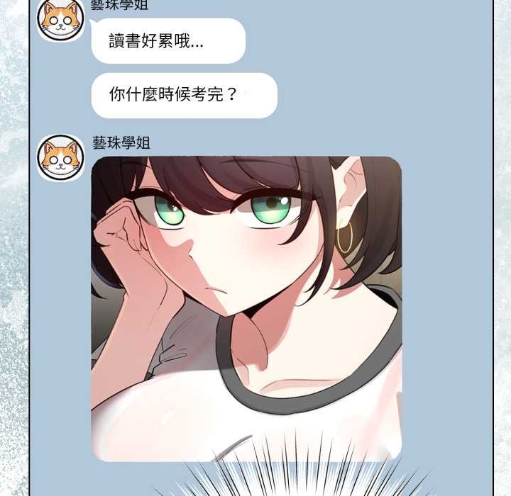 配角的生存任務第55話