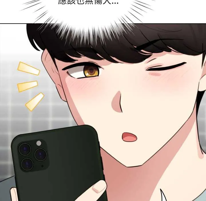 配角的生存任務第55話