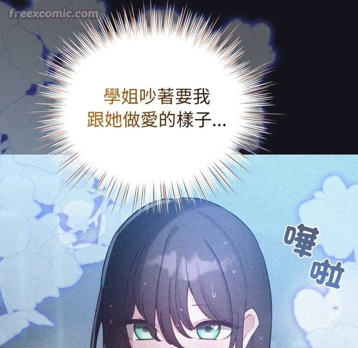 配角的生存任務第55話