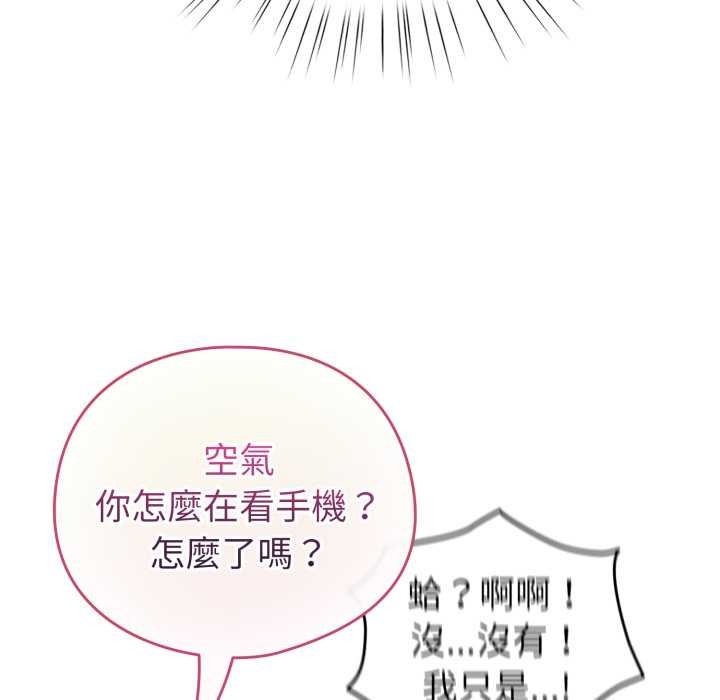 配角的生存任務第55話