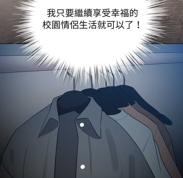 配角的生存任务第55話