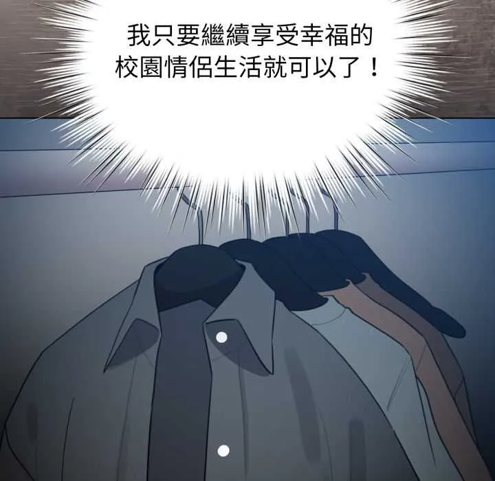 配角的生存任務第55話