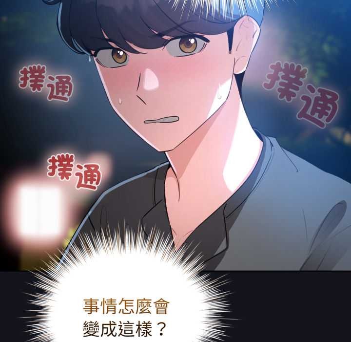 配角的生存任务第55話