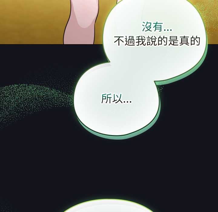 配角的生存任务第55話