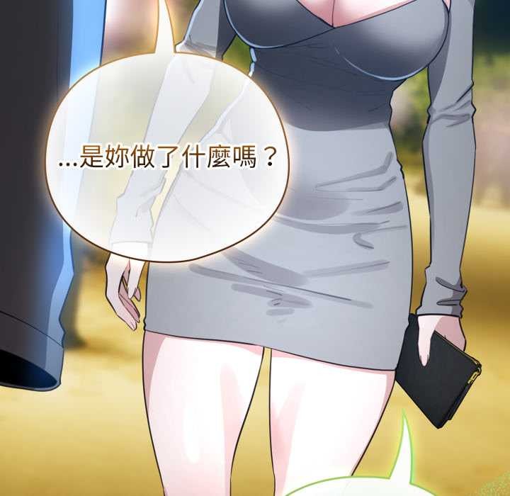 配角的生存任務第55話