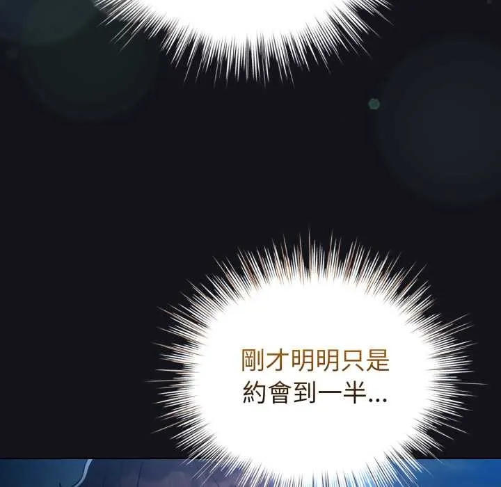 配角的生存任務第55話
