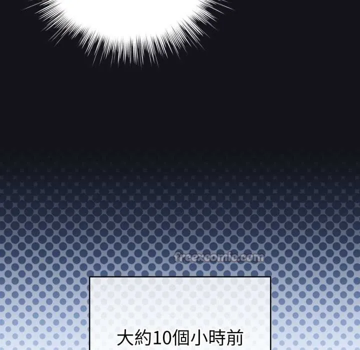 配角的生存任務第55話