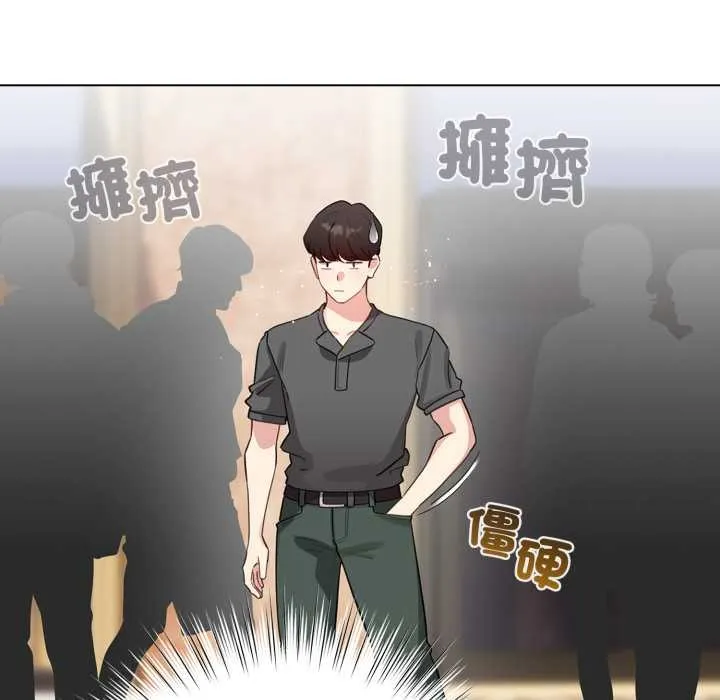 配角的生存任務第55話