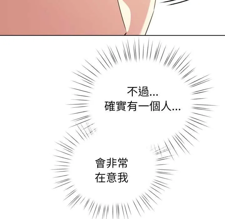 配角的生存任務第55話