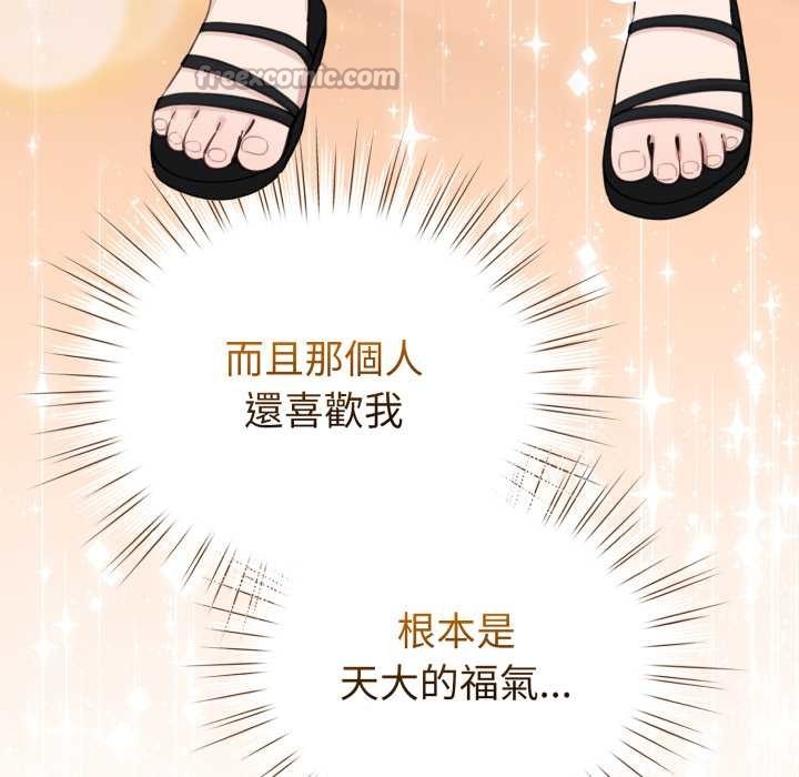 配角的生存任務第55話