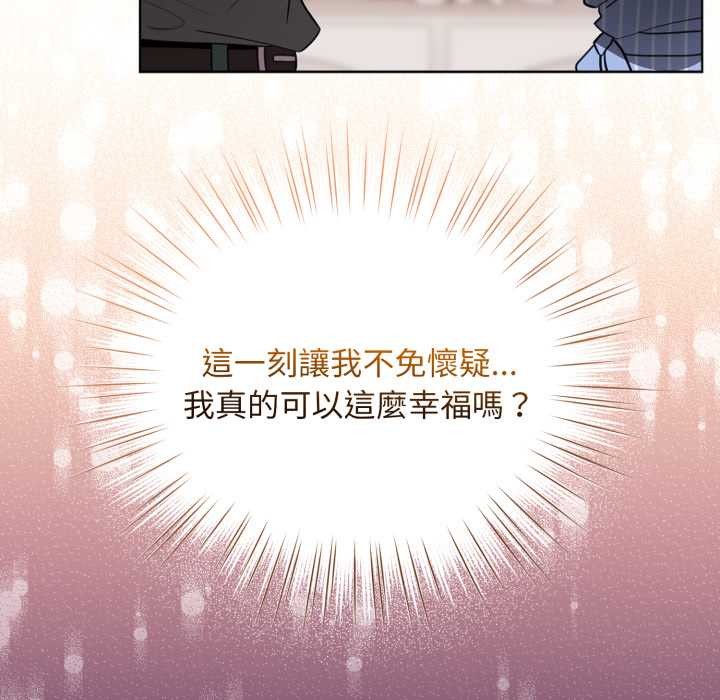 配角的生存任務第55話