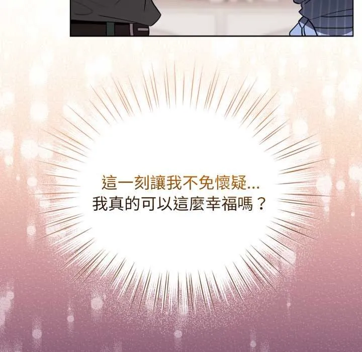配角的生存任務第55話