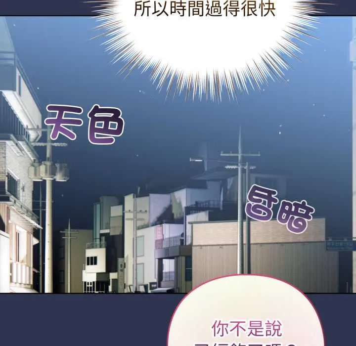 配角的生存任務第55話