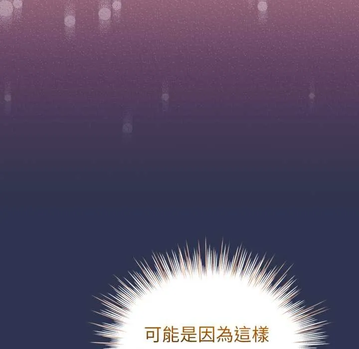 配角的生存任務第55話