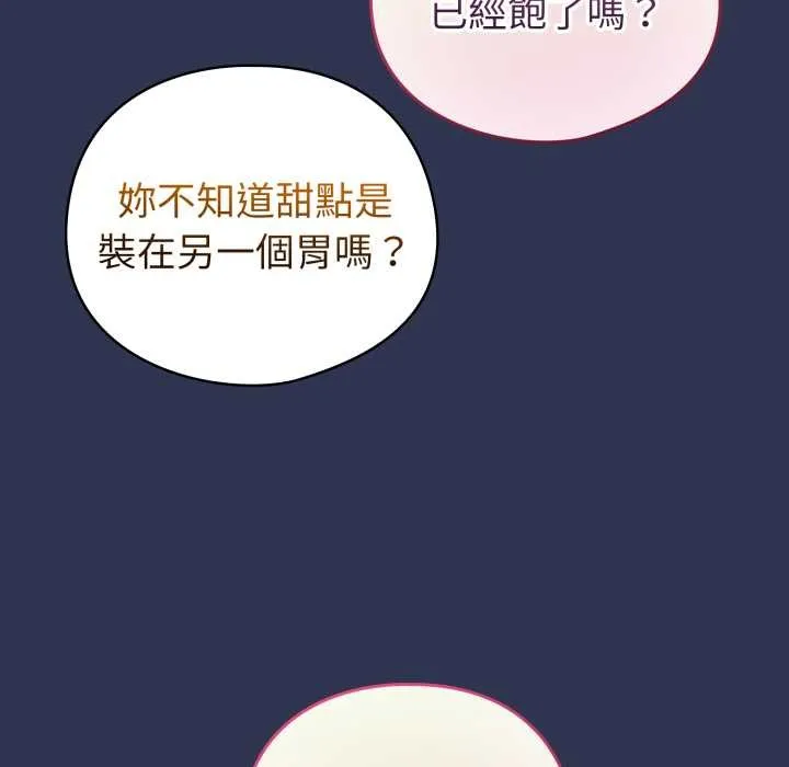 配角的生存任務第55話