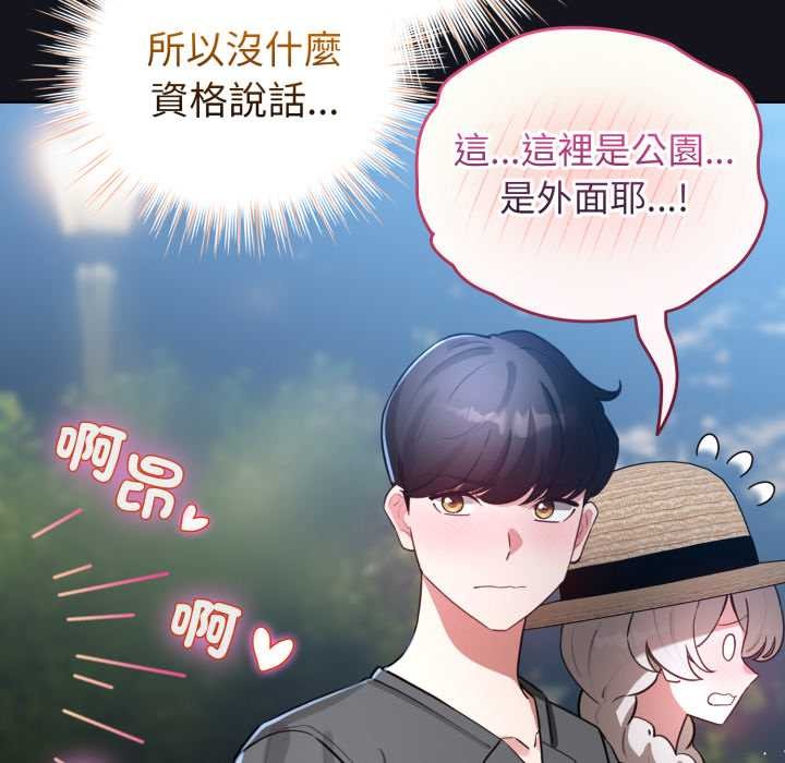 配角的生存任务第55話