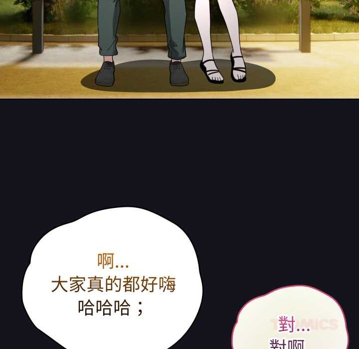 配角的生存任务第55話