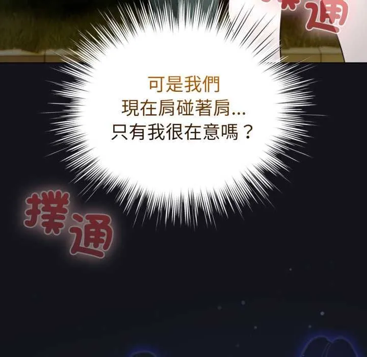 配角的生存任務第55話