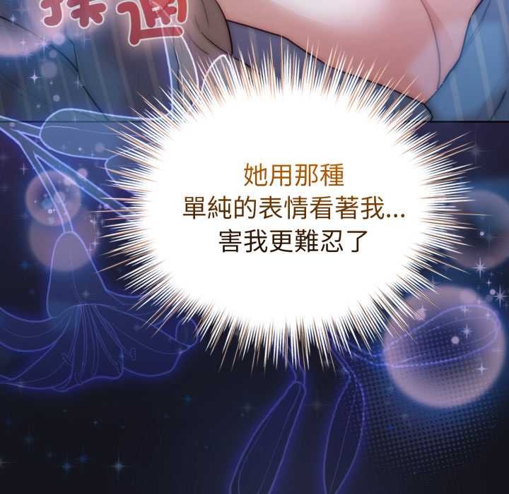 配角的生存任务第55話