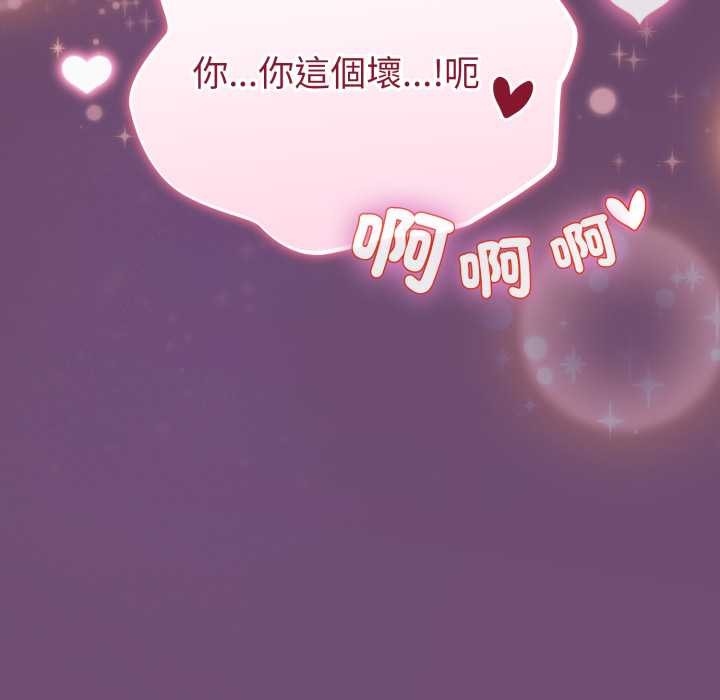 配角的生存任務第55話